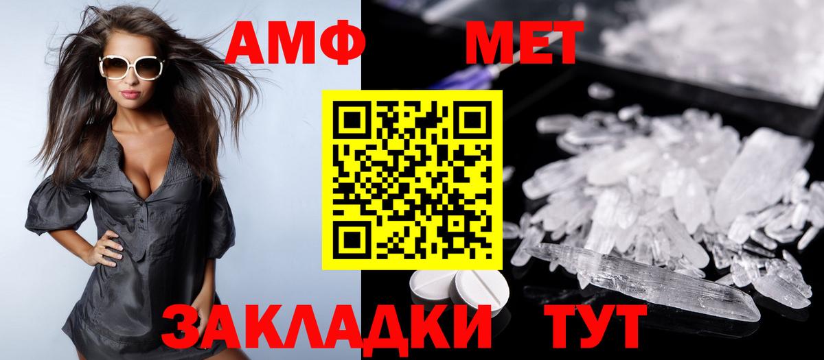 АМФ 98%  Вход с VPN  АМФ  Павлово 