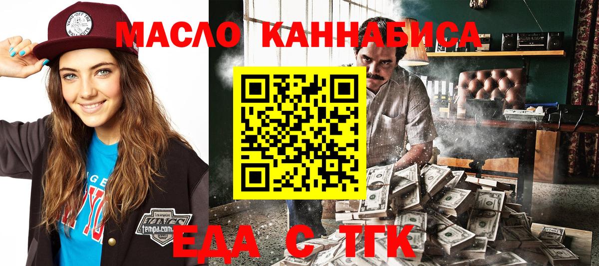Павлово  Печенье с ТГК конопля  Вход с VPN 