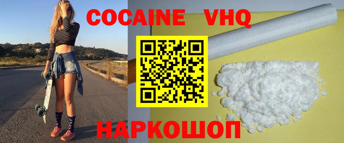 Cocaine  как найти наркотики  Павлово  Вход с VPN  COCAIN 97%  Кокаин 98% 