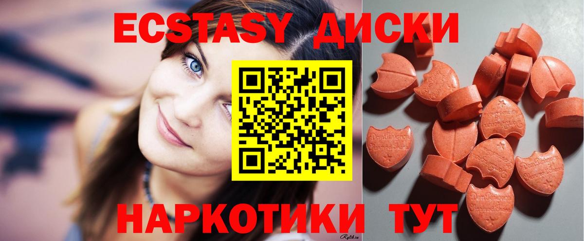 Ecstasy Philipp Plein  ЭКСТАЗИ XTC  Экстази  hydra ССЫЛКА  Вход с VPN  darknet состав  Павлово 