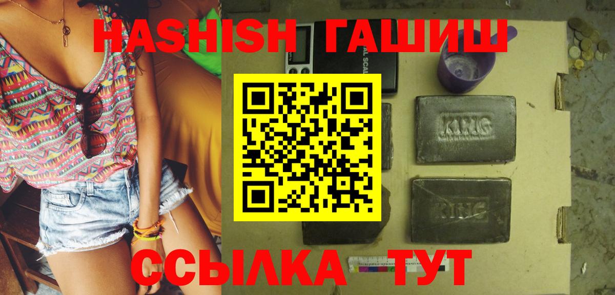 ГАШ хэш  ГАШ  Павлово  цены   Вход с VPN  ГАШИШ гарик 