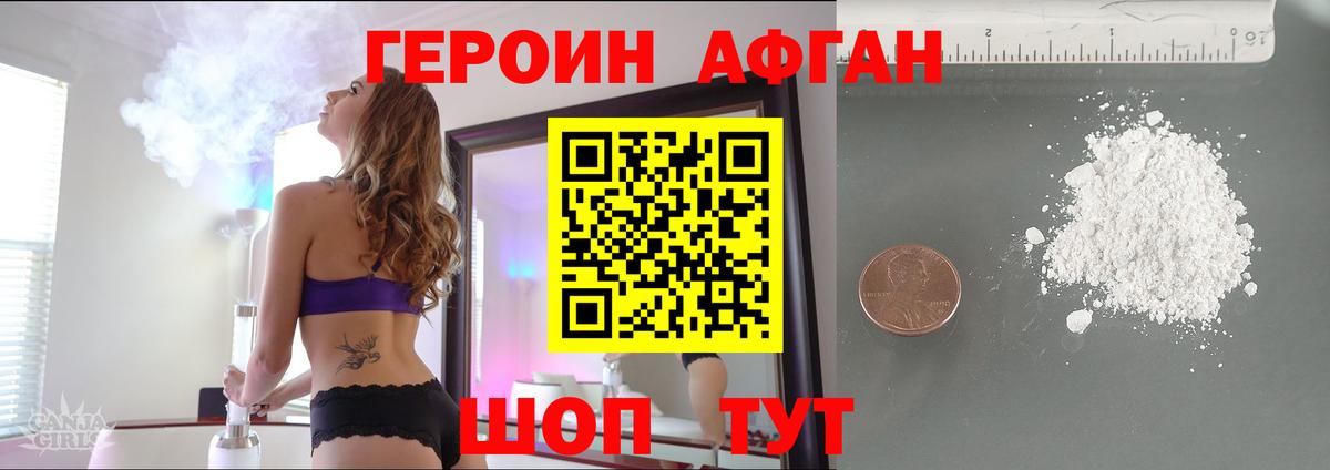 Героин герыч  Вход с VPN  Павлово 