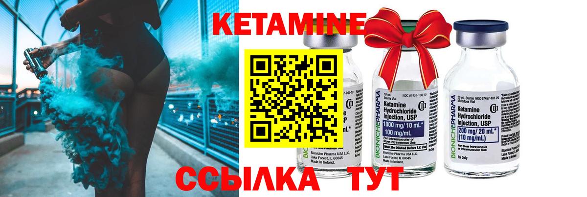 Кетамин ketamine Павлово