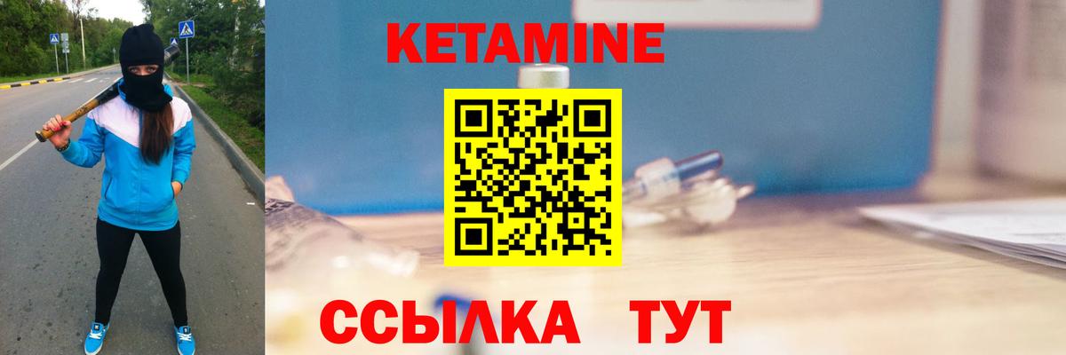 Павлово  КЕТАМИН ketamine  Кетамин ketamine  Вход с VPN 