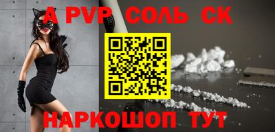 альфа пвп Рыбинск