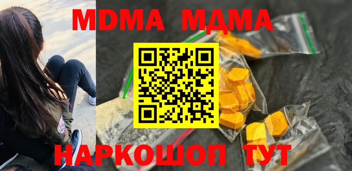 Каннабис  Меф МЯУ МЯУ  Гашиш  NBOMe  Павлово  ГАШ  Вход с VPN  Мефедрон  