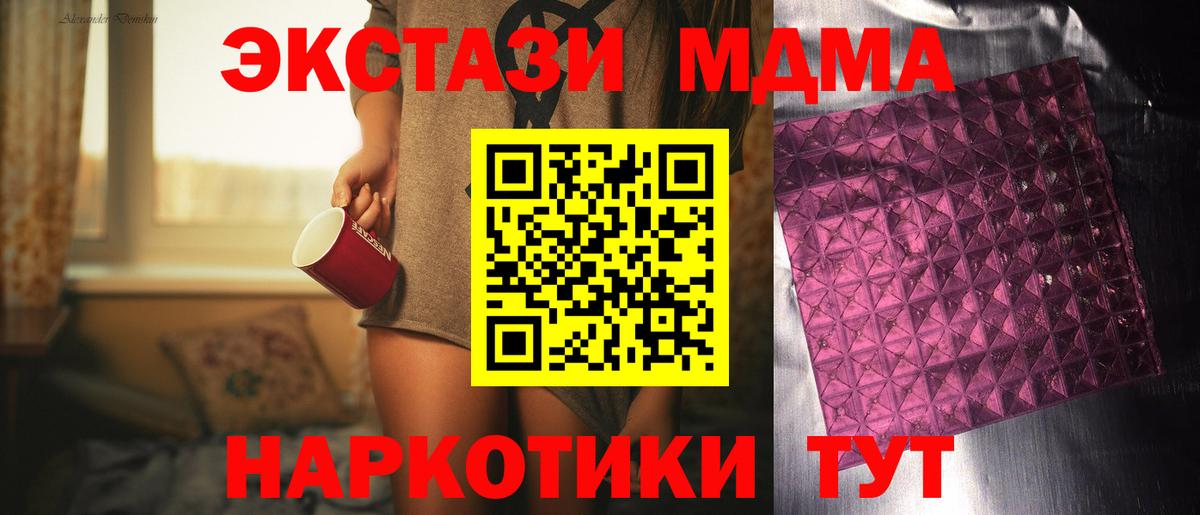 МДМА VHQ Павлово