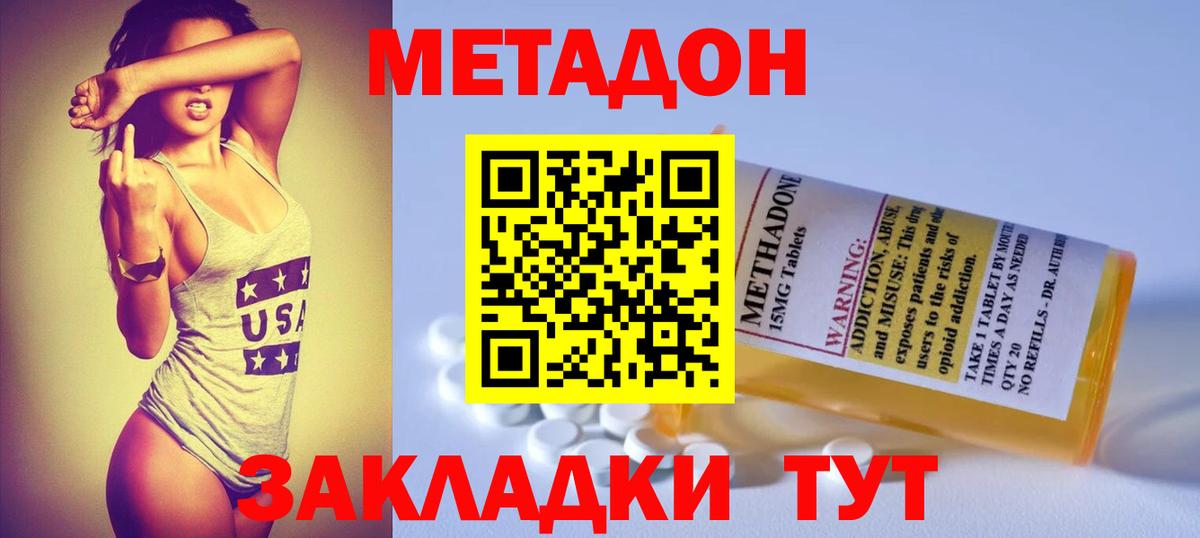 мориарти формула  Вход с VPN  Павлово  МЕТАДОН мёд 