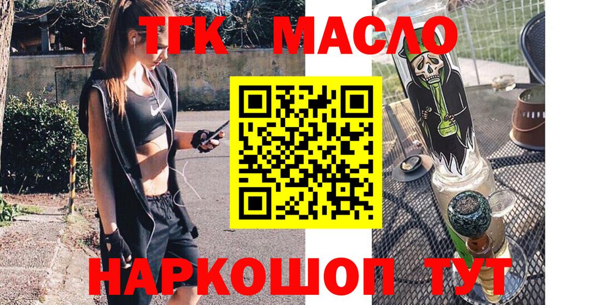 Дистиллят ТГК Wax  Дистиллят ТГК Wax  Вход с VPN  Павлово 