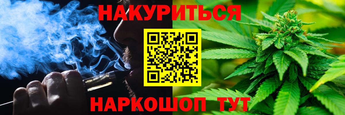 Канабис THC 21% Павлово
